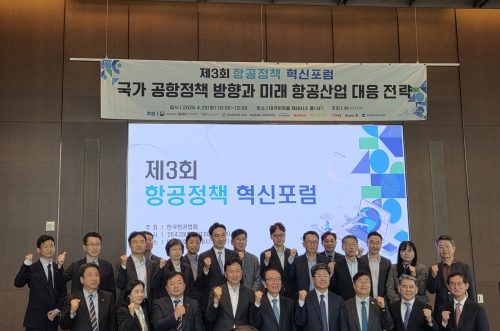 한국항공협회 제3회 항공정책 혁신포럼에 피승우 기획부회장, 장영수 공공협력 부회장 ...
