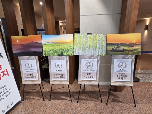 제36회 도로기술사회 신임 회장 취임 축하 및 친환경 기부행사 동참(2026.03.05)