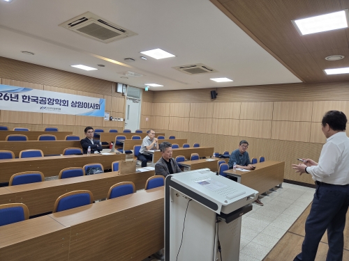  제4차 상임이사회(2026.06.08, 항공대)  ...