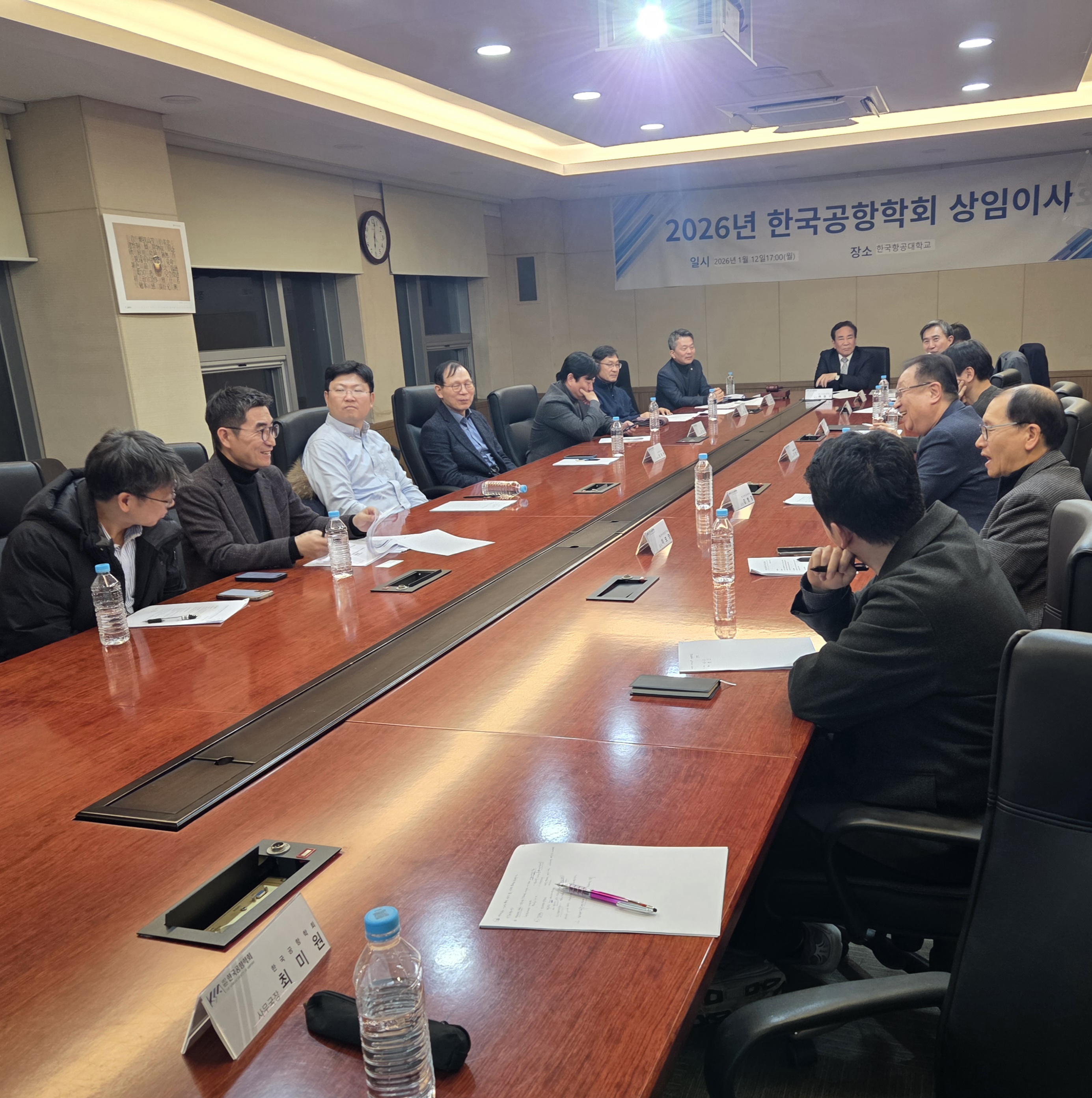 2026년 제1차 상임이사회 성료